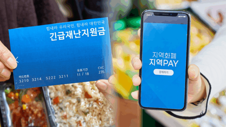 거제시 민생회복지원금 지급 확정